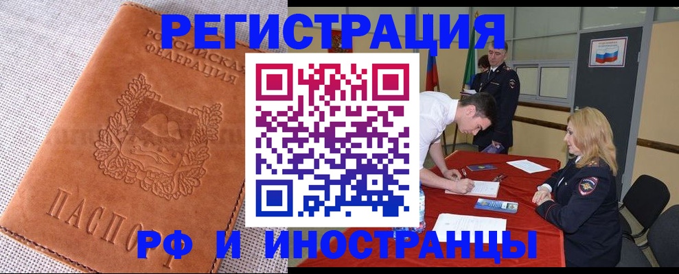 регистрация для школы в Тереке