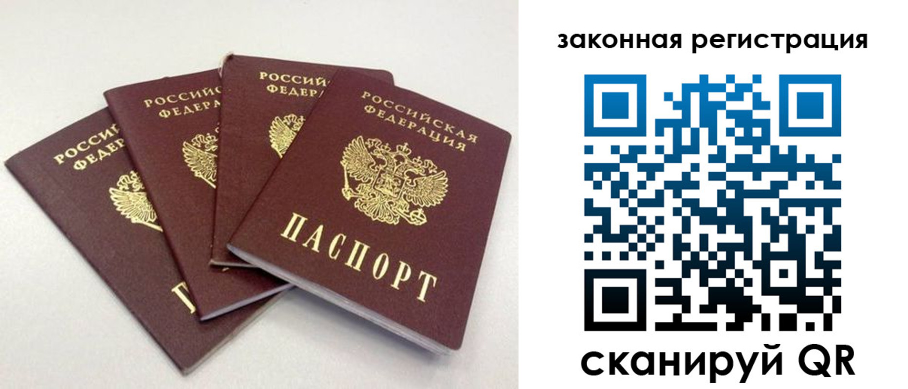 временная прописка в Тереке