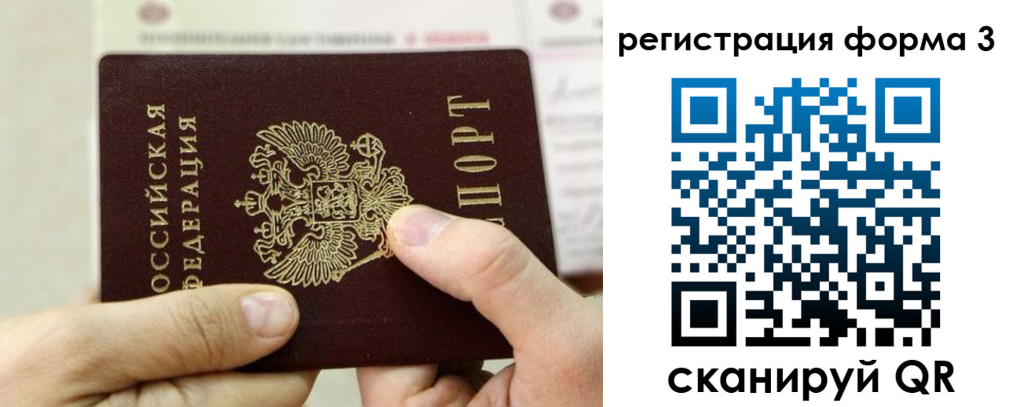 временная регистрация законно в Тереке