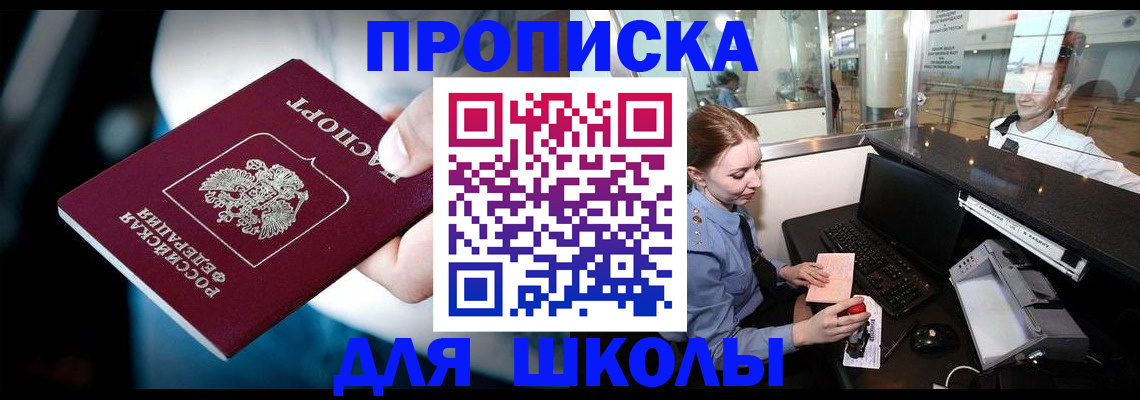 временная регистрация собственник в Тереке