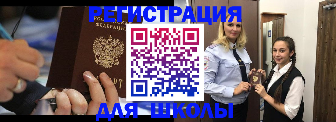временная регистрация в Тереке