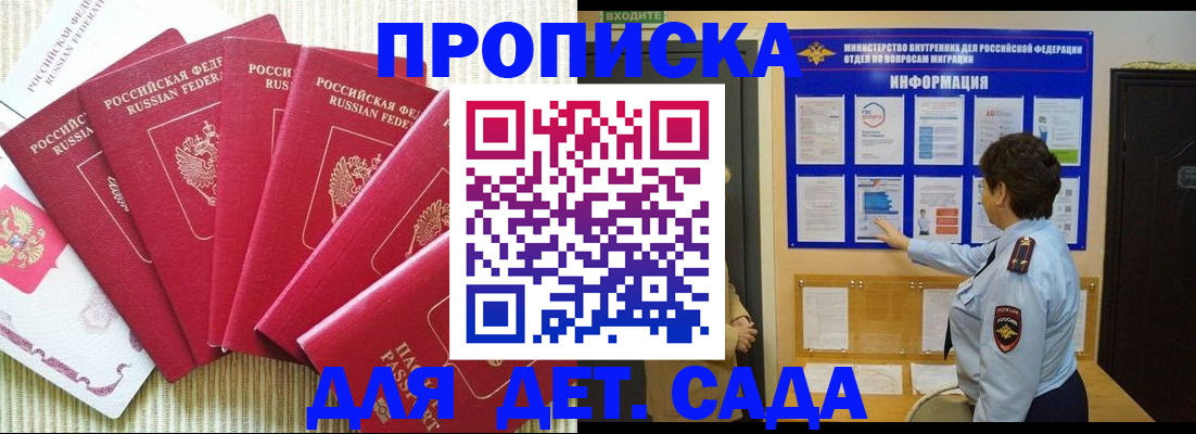 прописка иностранных граждан в Тереке